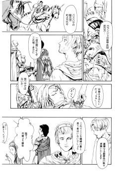 Page 173 of LQVol. 31