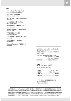 Page 175 of LQVol. 31