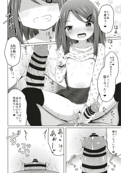 Page 14 of Enkou Shougakusei