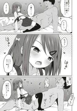 Page 17 of Enkou Shougakusei