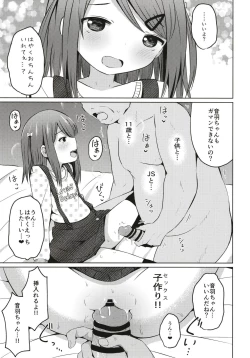 Page 7 of Enkou Shougakusei