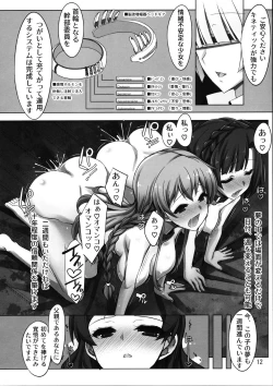 Page 11 of Dark Sailor Shiho Sennou Kousei Bon