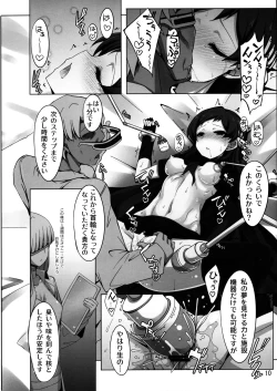 Page 9 of Dark Sailor Shiho Sennou Kousei Bon