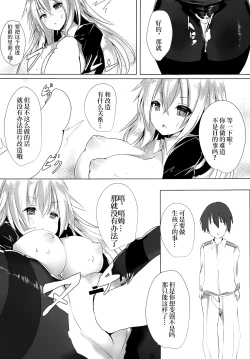 Page 7 of Graf Kaizou Keikaku