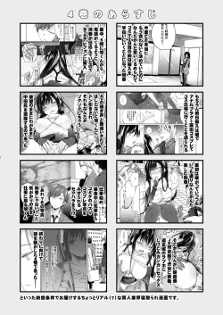 Page 7 of Ero Doujin Sakka no Boku no Kanojo wa Uwaki nante Shinai. 5 - She will never let me down.