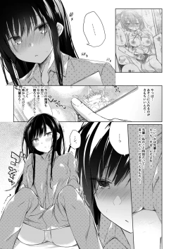 Page 98 of Ero Doujin Sakka no Boku no Kanojo wa Uwaki nante Shinai. 5 - She will never let me down.