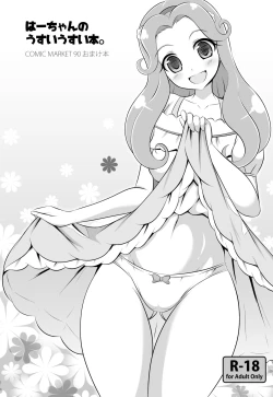 Page 25 of DISPEL MAGIC