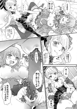 Page 19 of Isekairu Biyori