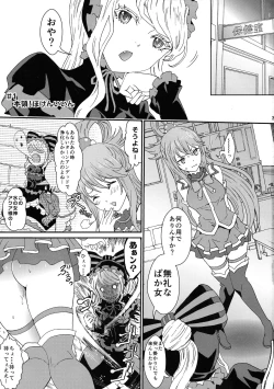 Page 3 of Isekairu Biyori