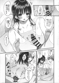 Page 16 of Mamakatsu Dou 2