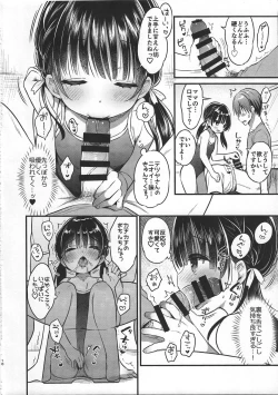 Page 9 of Mamakatsu Dou 2