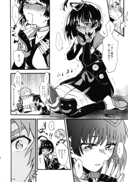 Page 14 of Shitataru Aka