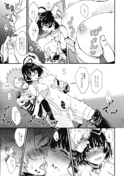 Page 19 of Shitataru Aka