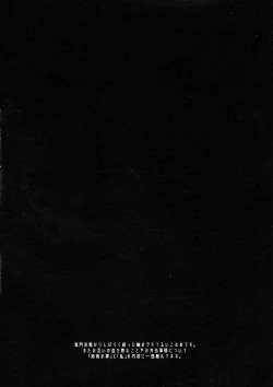 Page 4 of Shitataru Aka