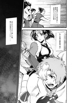 Page 5 of Shitataru Aka