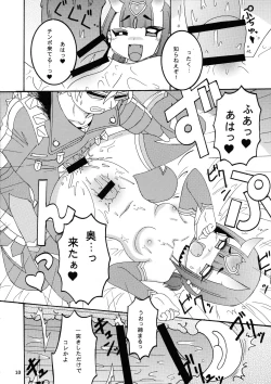 Page 10 of Master no Okiniiri 3