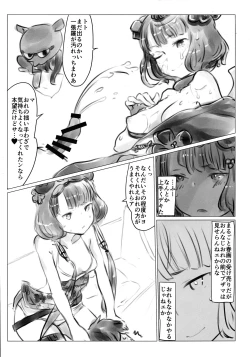 Page 11 of Yobai Eirei Sex Shoubu