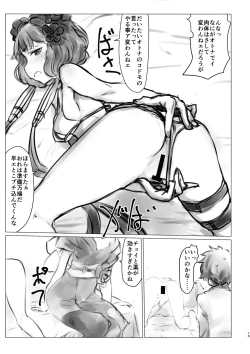 Page 13 of Yobai Eirei Sex Shoubu