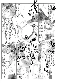 Page 15 of Yobai Eirei Sex Shoubu