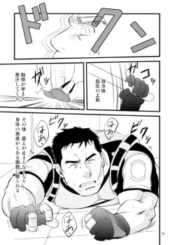 Page 15 of Gun and Despair