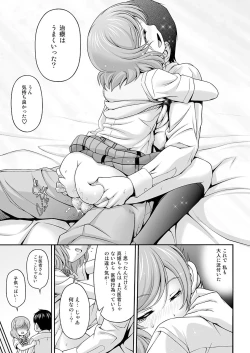 Page 22 of MAKICHAN + HOSPITAL