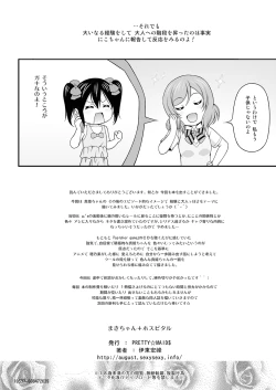 Page 23 of MAKICHAN + HOSPITAL