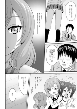 Page 9 of MAKICHAN + HOSPITAL