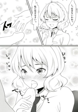 Page 8 of Colorado to Ecchi na Hiruyasumi