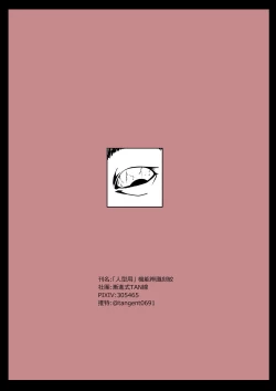 Page 38 of T-Dolls only Function Identification Tattoo