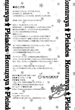 Page 17 of Dokidoki★Girls Esthe