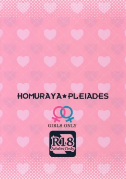 Page 18 of Dokidoki★Girls Esthe