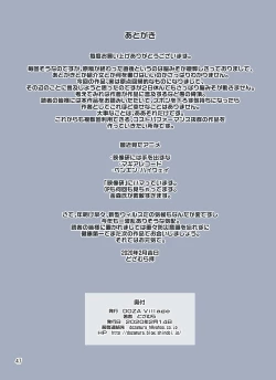 Page 47 of Waisetsu Clinic