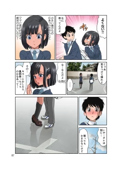 Page 55 of Waisetsu Clinic