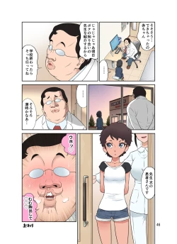 Page 94 of Waisetsu Clinic