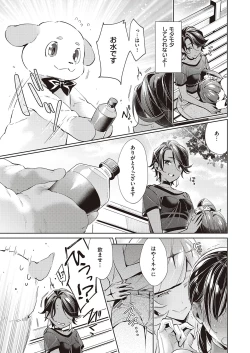 Page 9 of Yokubou Pandora Chapter 13