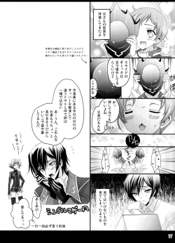 Page 16 of Mainichi ga Kinenbi