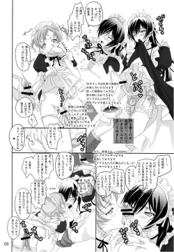 Page 5 of Mainichi ga Kinenbi