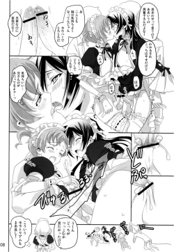 Page 7 of Mainichi ga Kinenbi