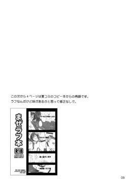 Page 8 of Mainichi ga Kinenbi