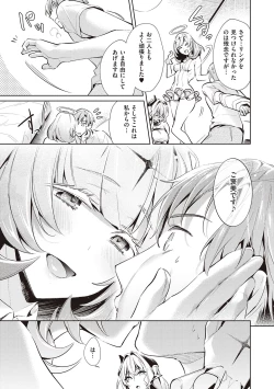 Page 101 of Yokubou Pandora Volume 2