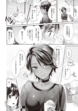 Page 118 of Yokubou Pandora Volume 2