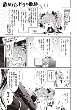 Page 131 of Yokubou Pandora Volume 2