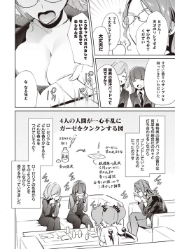 Page 136 of Yokubou Pandora Volume 2