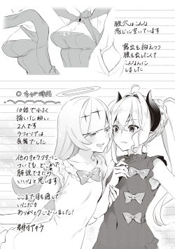 Page 139 of Yokubou Pandora Volume 2