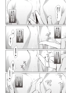 Page 58 of Yokubou Pandora Volume 2