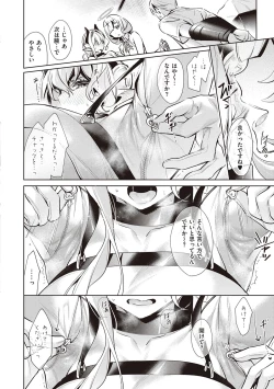 Page 92 of Yokubou Pandora Volume 2