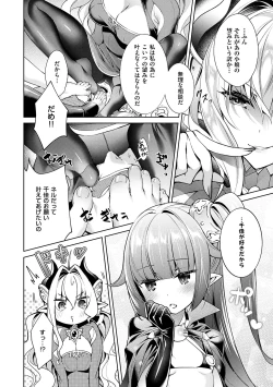 Page 100 of Yokubou Pandora Volume 1