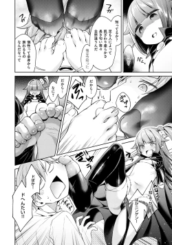 Page 102 of Yokubou Pandora Volume 1