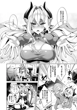 Page 134 of Yokubou Pandora Volume 1