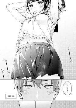 Page 14 of Yokubou Pandora Volume 1